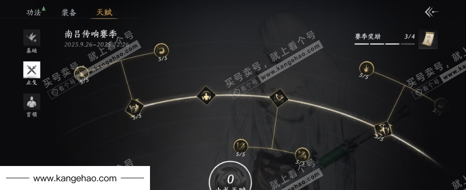 YYS35966燕云十六声账号详情图30