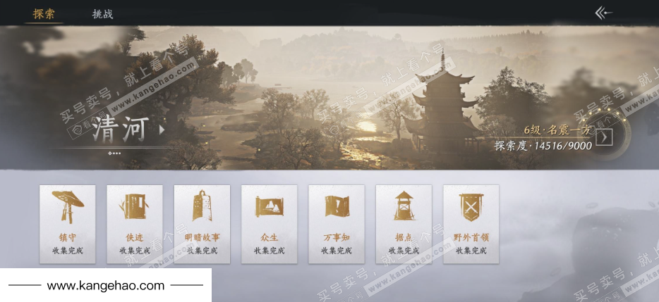 YYS35966燕云十六声账号详情图25