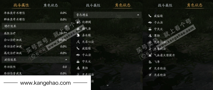 YYS35966燕云十六声账号详情图22