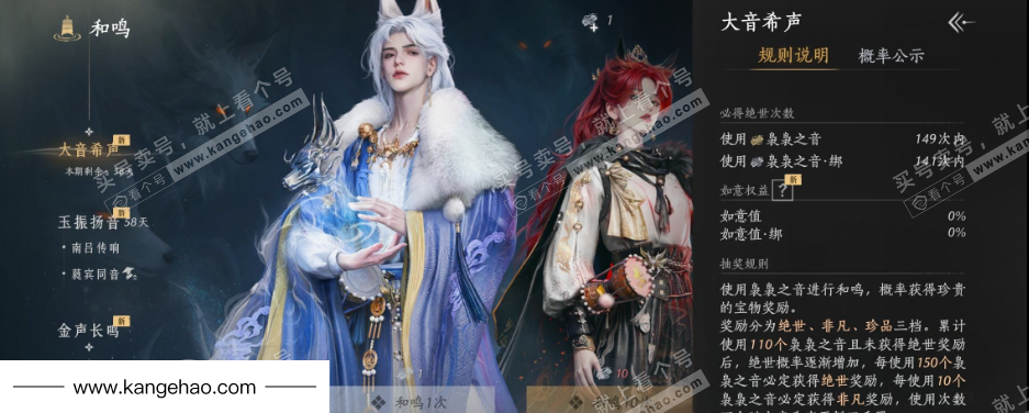 YYS35966燕云十六声账号详情图34