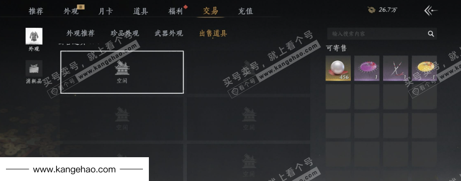 YYS35966燕云十六声账号详情图35