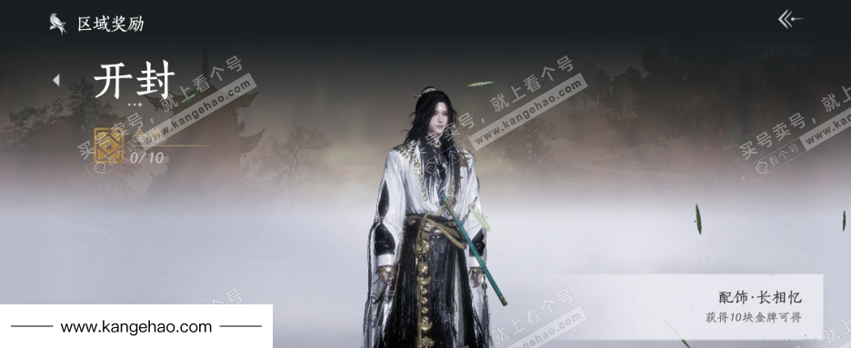 YYS35966燕云十六声账号详情图33