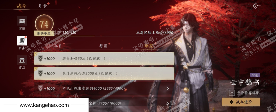 YYS35966燕云十六声账号详情图36