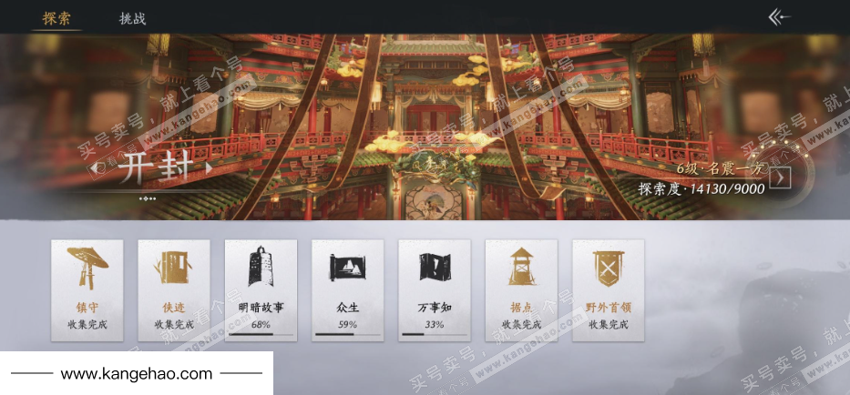 YYS35966燕云十六声账号详情图26