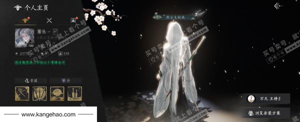 燕云十六声账号官服官服 男角色 角色等级：100 风华值：22776 武林造诣：3.423鹅 2已用八音窍 套装：葬花吟/问春何苦/晏平生/月中天阙/云中锦书/红尘书/火宅三更/花问春言/相思曲/逐红花/遥夜行/...