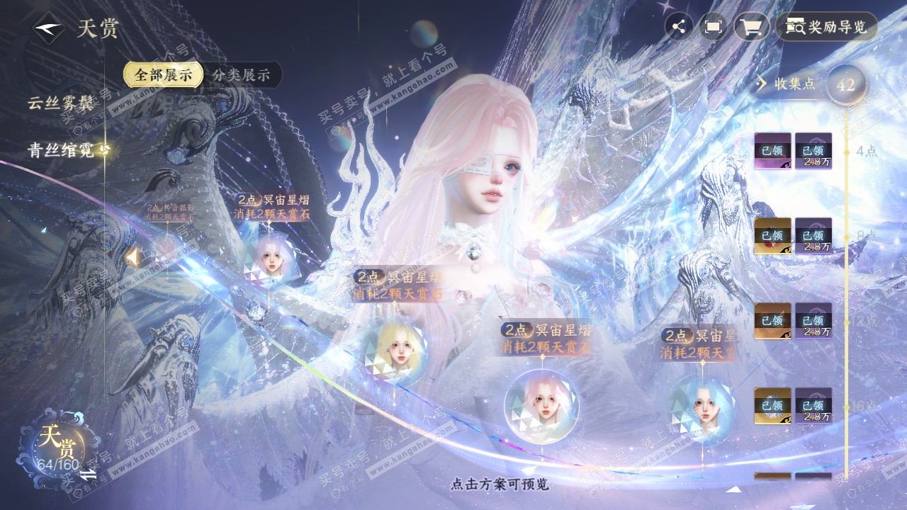 NSH328799逆水寒手游账号详情图24 NSH328799逆水寒手游账号详情图24