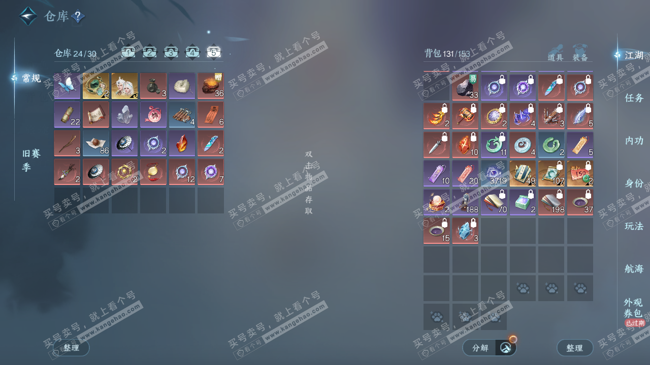 NSH328799逆水寒手游账号详情图6 NSH328799逆水寒手游账号详情图6