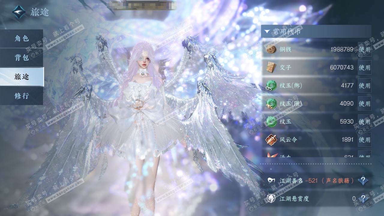 NSH328799逆水寒手游账号详情图7 NSH328799逆水寒手游账号详情图7