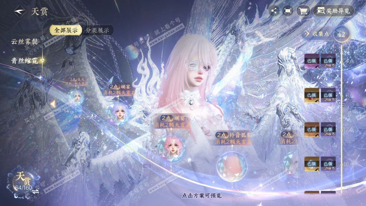 NSH328799逆水寒手游账号详情图21 NSH328799逆水寒手游账号详情图21