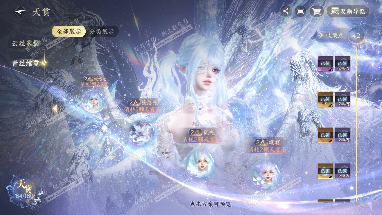 NSH328799逆水寒手游账号详情图16 NSH328799逆水寒手游账号详情图16