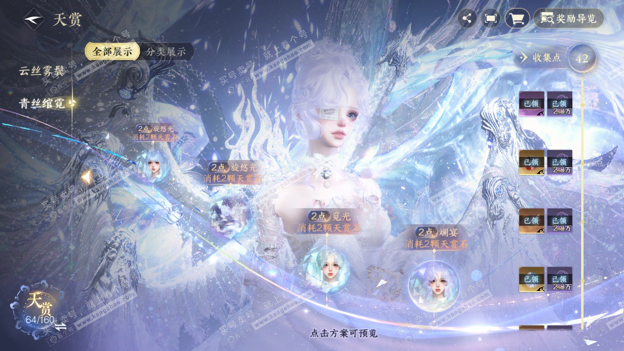 NSH328799逆水寒手游账号详情图19 NSH328799逆水寒手游账号详情图19