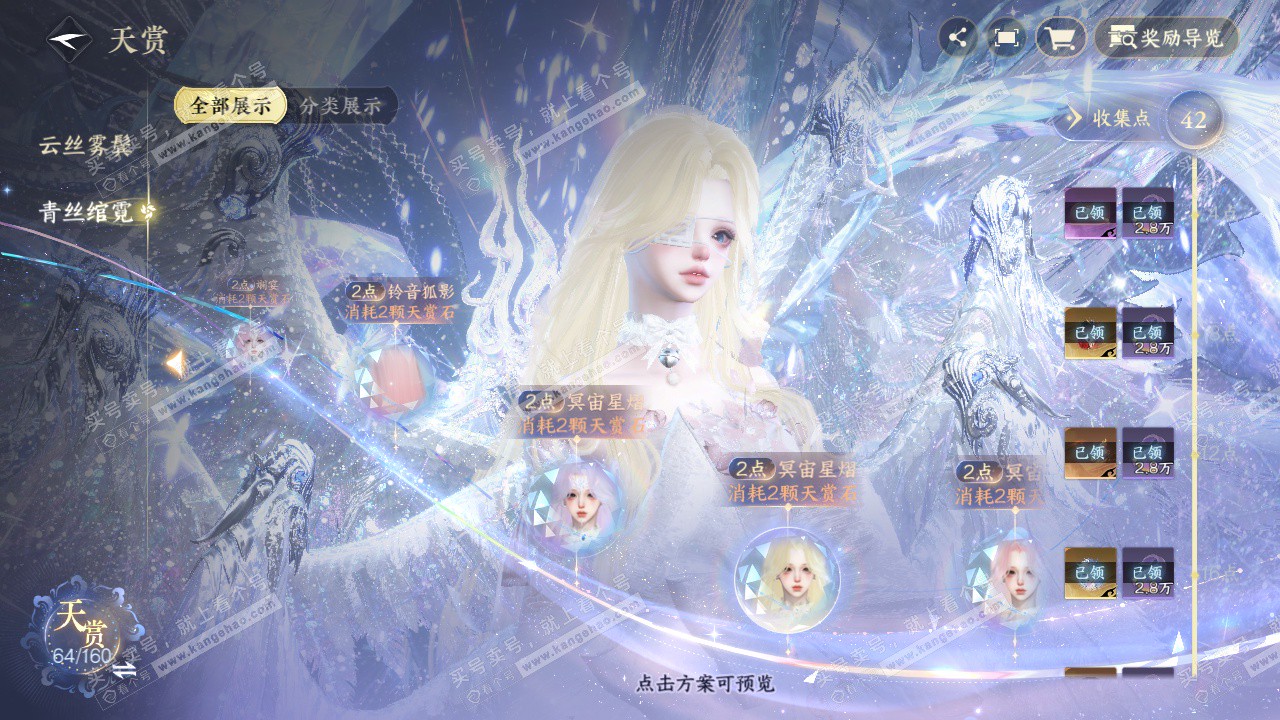 NSH328799逆水寒手游账号详情图23 NSH328799逆水寒手游账号详情图23