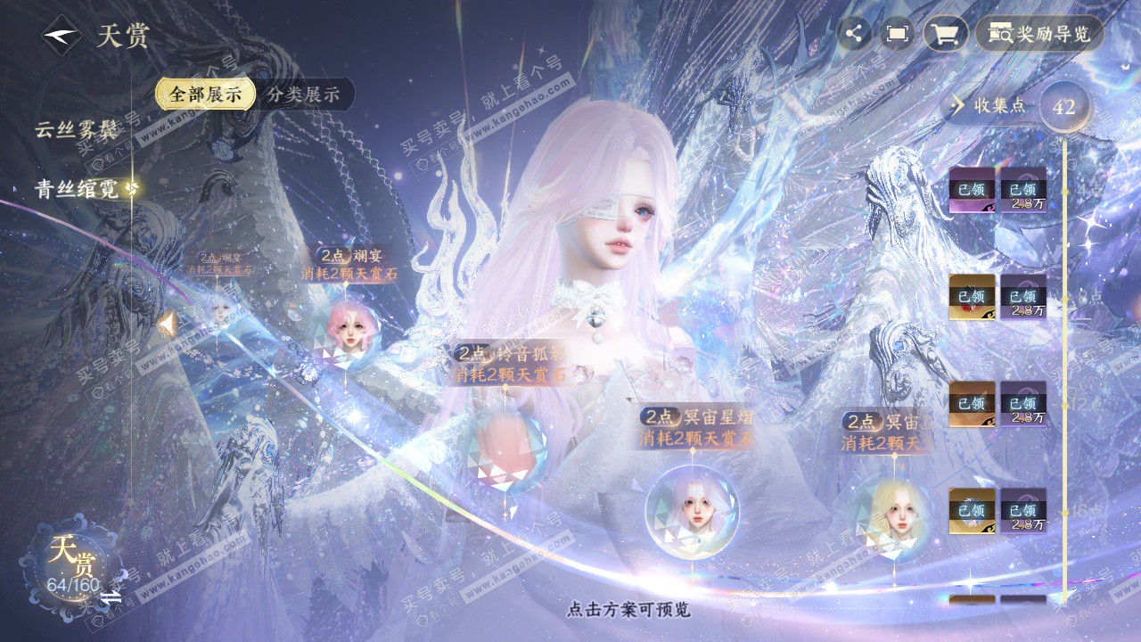 NSH328799逆水寒手游账号详情图22 NSH328799逆水寒手游账号详情图22