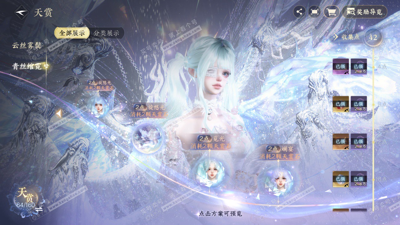 NSH328799逆水寒手游账号详情图17 NSH328799逆水寒手游账号详情图17