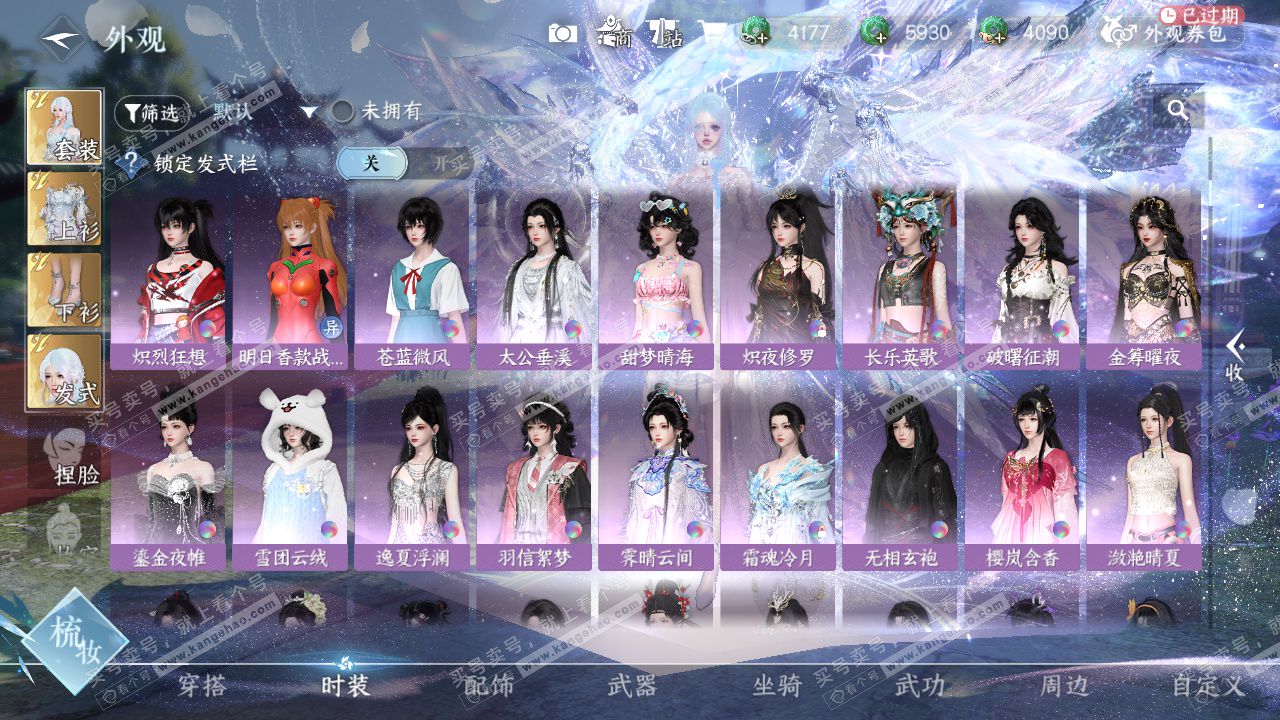 NSH328799逆水寒手游账号详情图10 NSH328799逆水寒手游账号详情图10