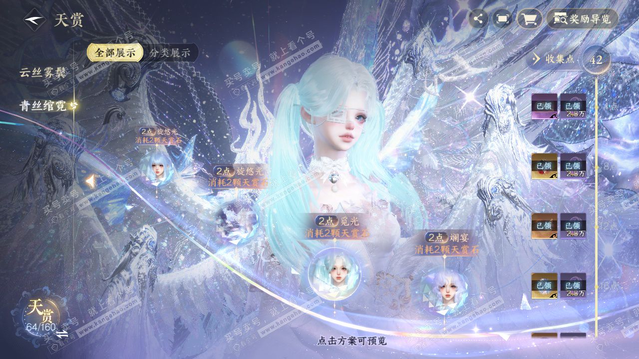 NSH328799逆水寒手游账号详情图18 NSH328799逆水寒手游账号详情图18