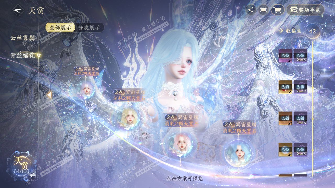 NSH328799逆水寒手游账号详情图25 NSH328799逆水寒手游账号详情图25