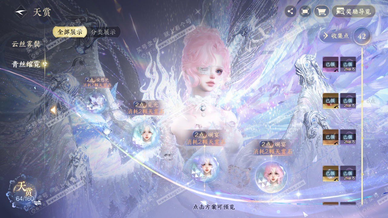 NSH328799逆水寒手游账号详情图20 NSH328799逆水寒手游账号详情图20