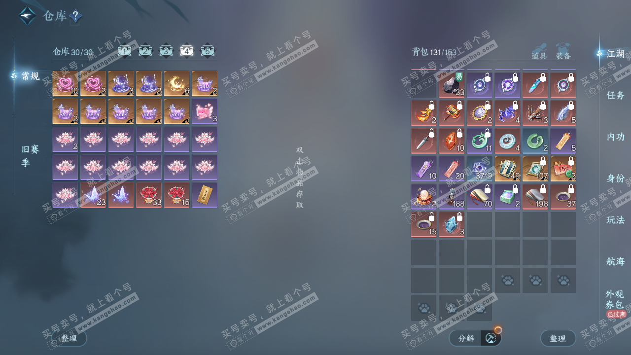 NSH328799逆水寒手游账号详情图5 NSH328799逆水寒手游账号详情图5