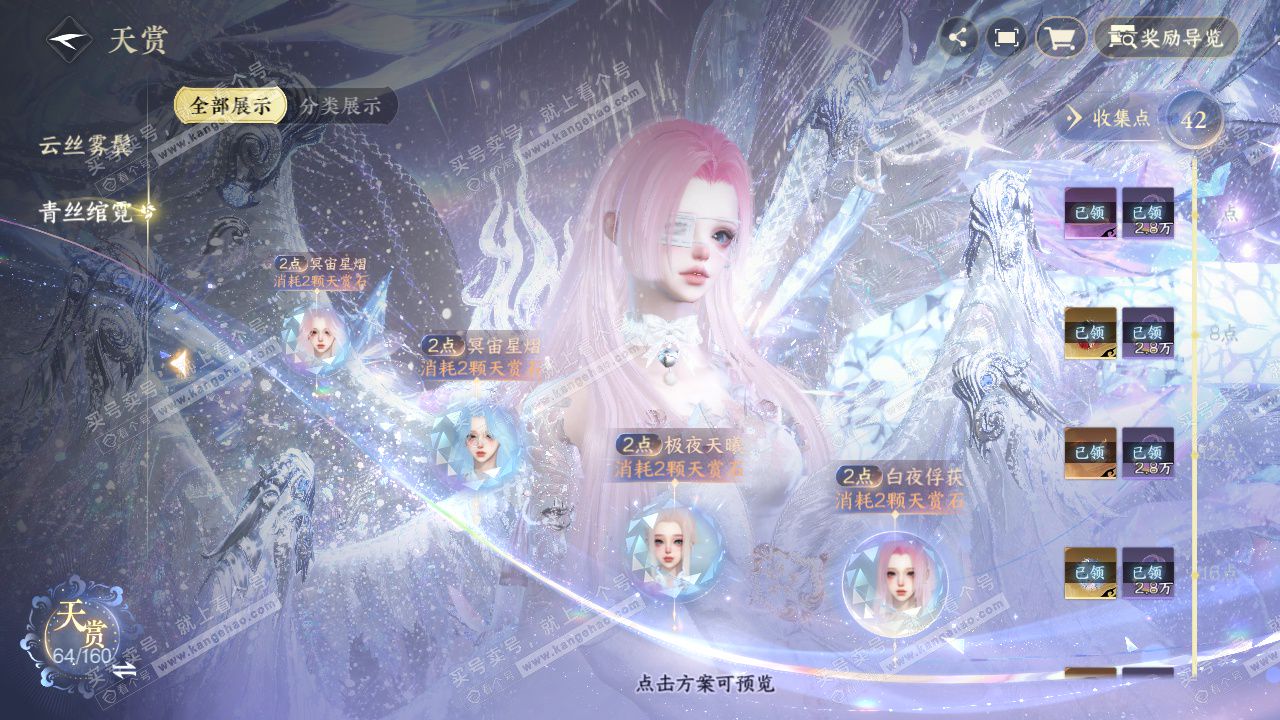 NSH328799逆水寒手游账号详情图27 NSH328799逆水寒手游账号详情图27