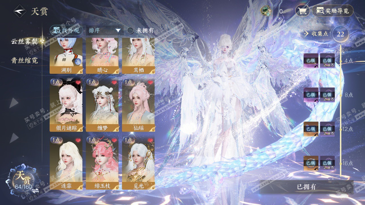 NSH328799逆水寒手游账号详情图14 NSH328799逆水寒手游账号详情图14