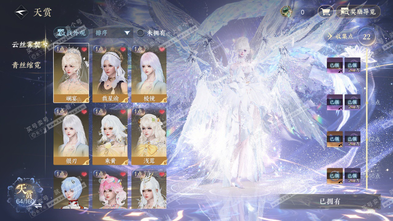 NSH328799逆水寒手游账号详情图13 NSH328799逆水寒手游账号详情图13