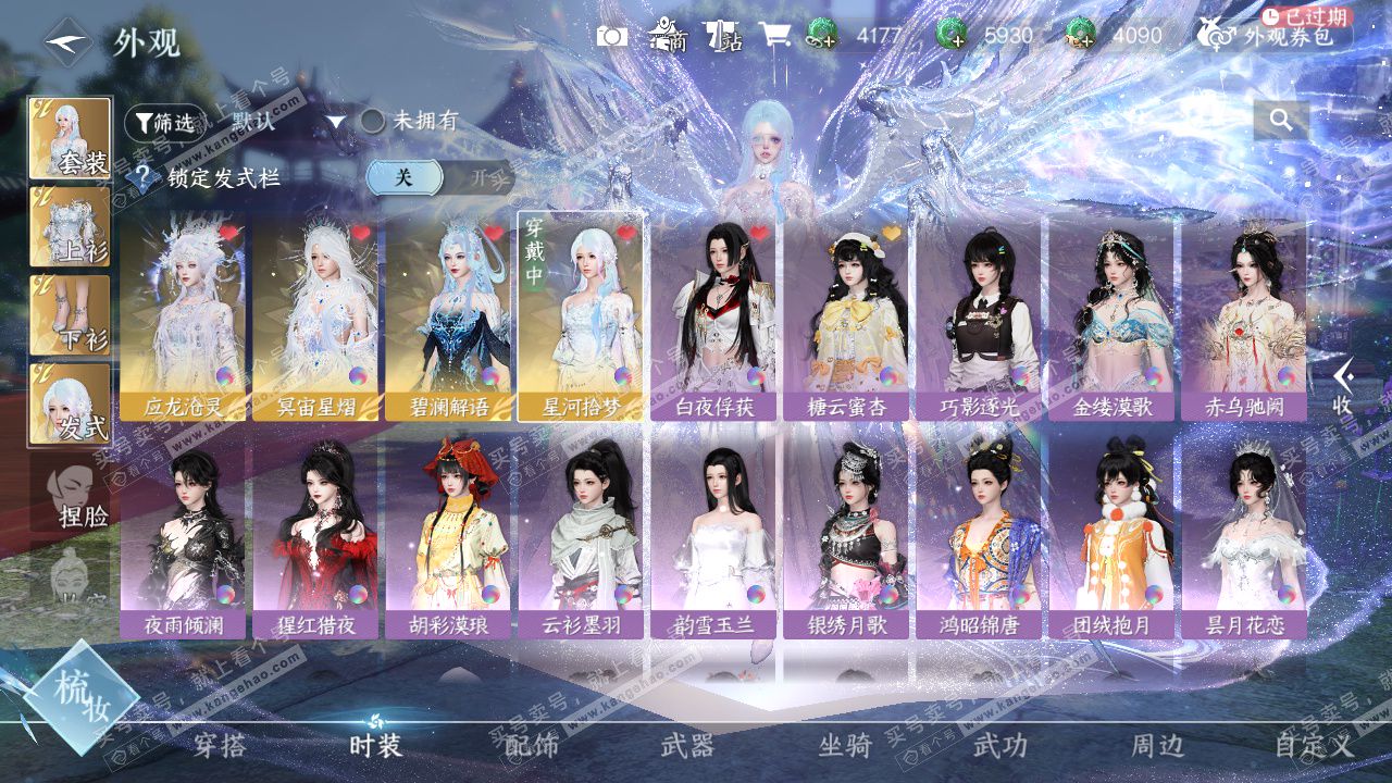 NSH328799逆水寒手游账号详情图8 NSH328799逆水寒手游账号详情图8