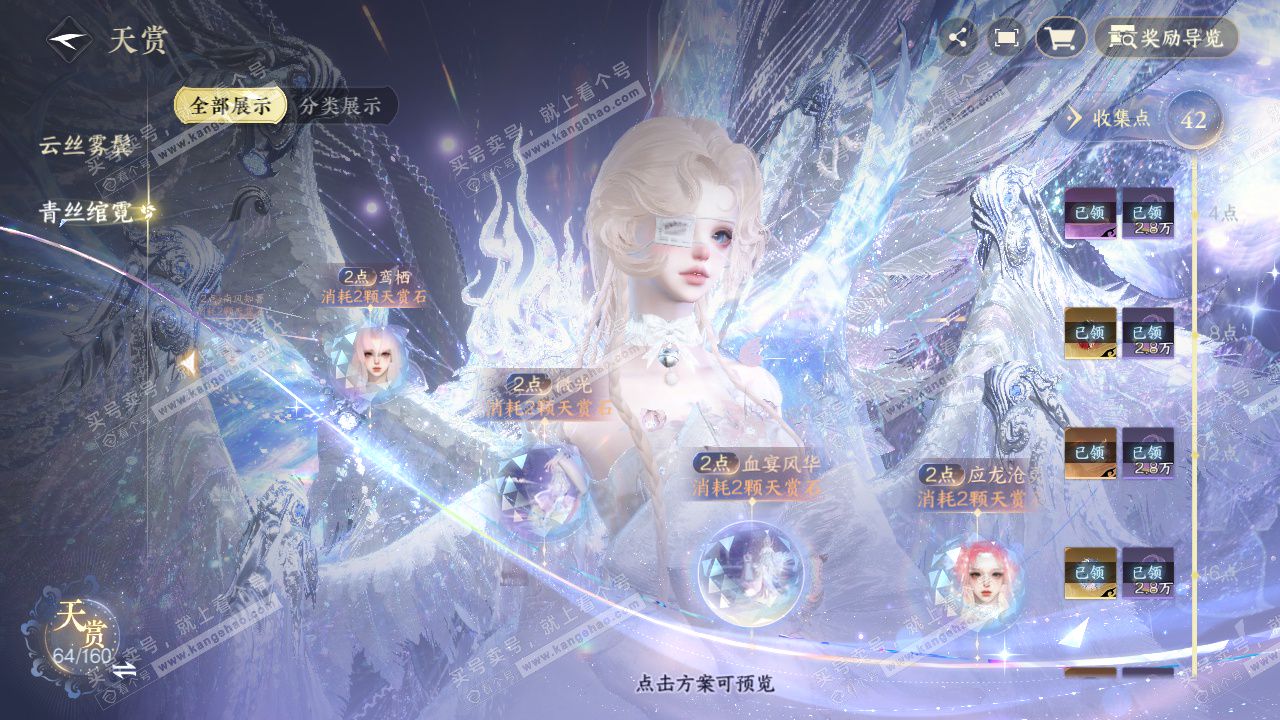 NSH328799逆水寒手游账号详情图33 NSH328799逆水寒手游账号详情图33