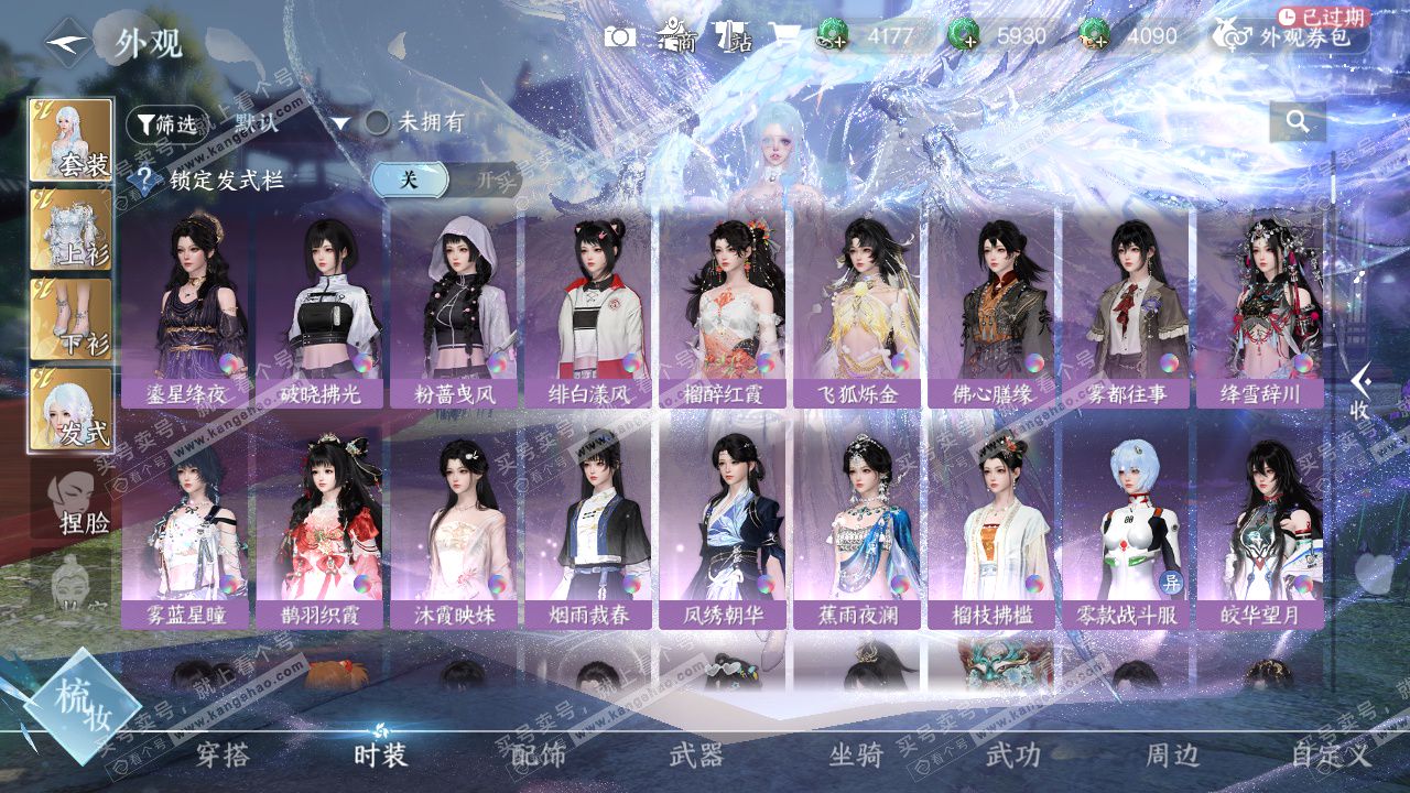 NSH328799逆水寒手游账号详情图9 NSH328799逆水寒手游账号详情图9