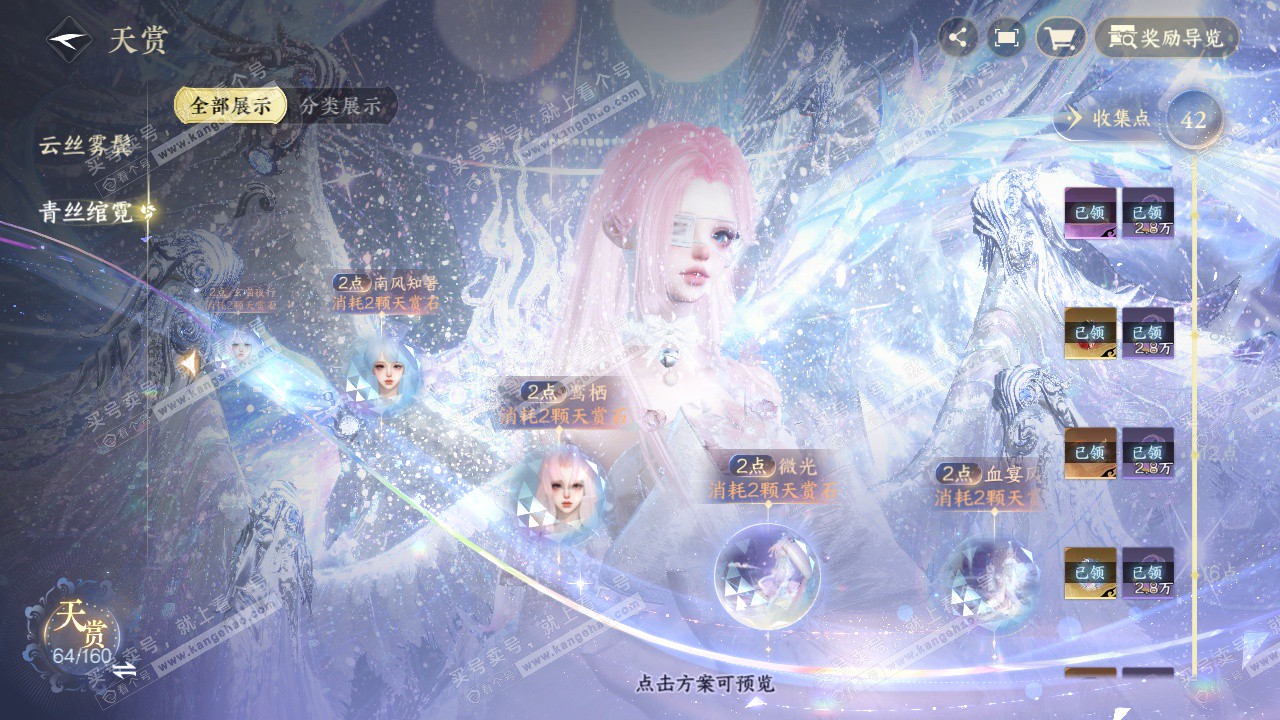 NSH328799逆水寒手游账号详情图32 NSH328799逆水寒手游账号详情图32