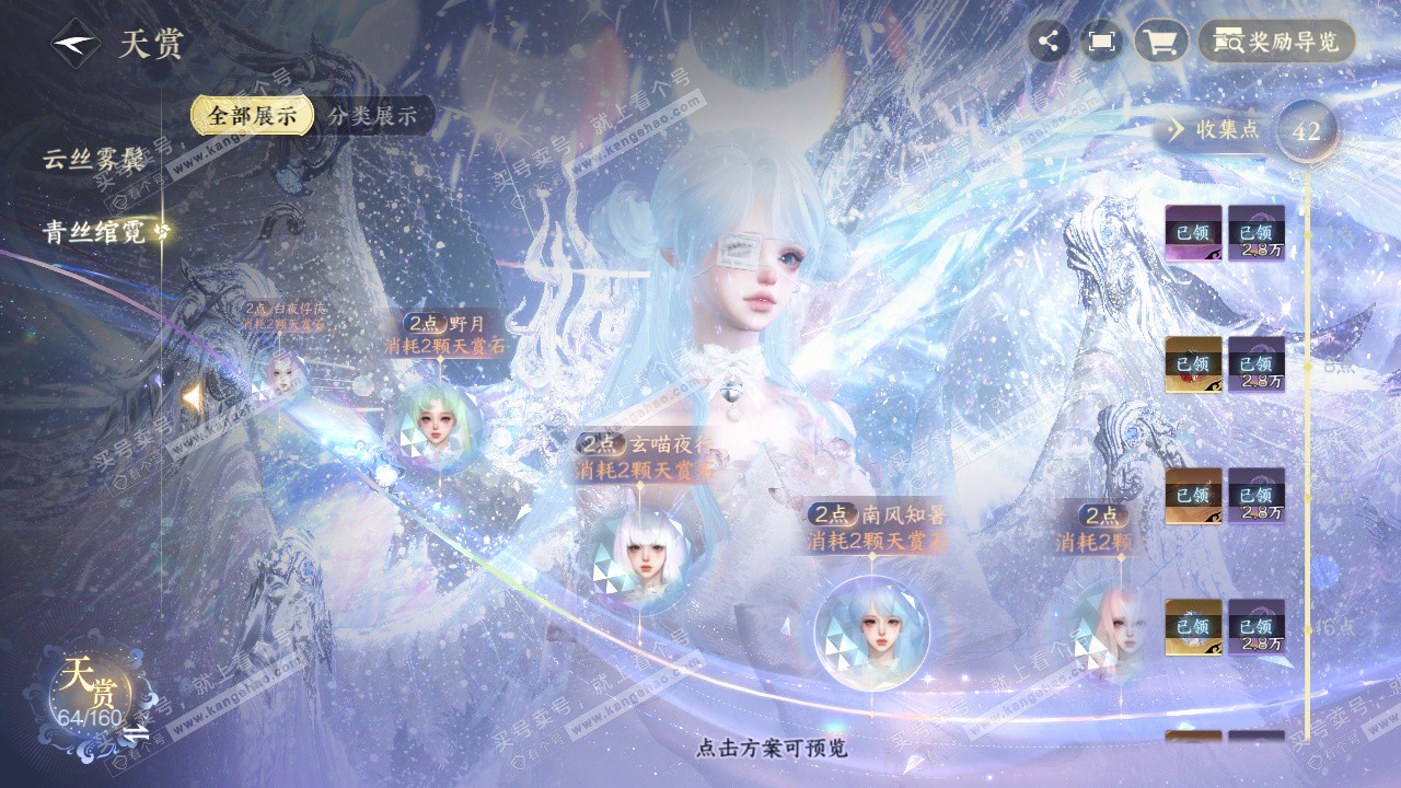 NSH328799逆水寒手游账号详情图30 NSH328799逆水寒手游账号详情图30