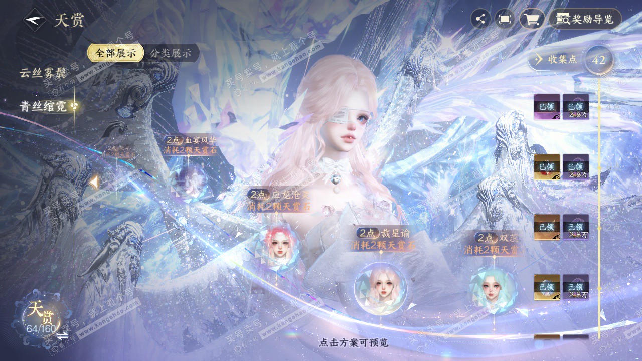 NSH328799逆水寒手游账号详情图35 NSH328799逆水寒手游账号详情图35