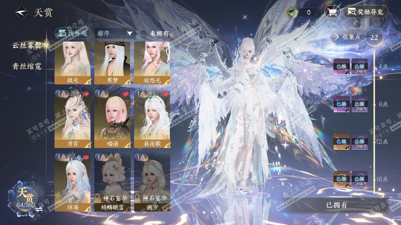 NSH328799逆水寒手游账号详情图15 NSH328799逆水寒手游账号详情图15