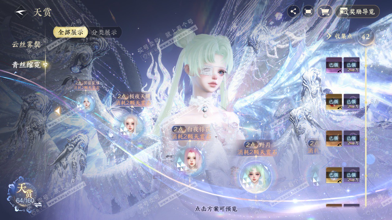 NSH328799逆水寒手游账号详情图28 NSH328799逆水寒手游账号详情图28