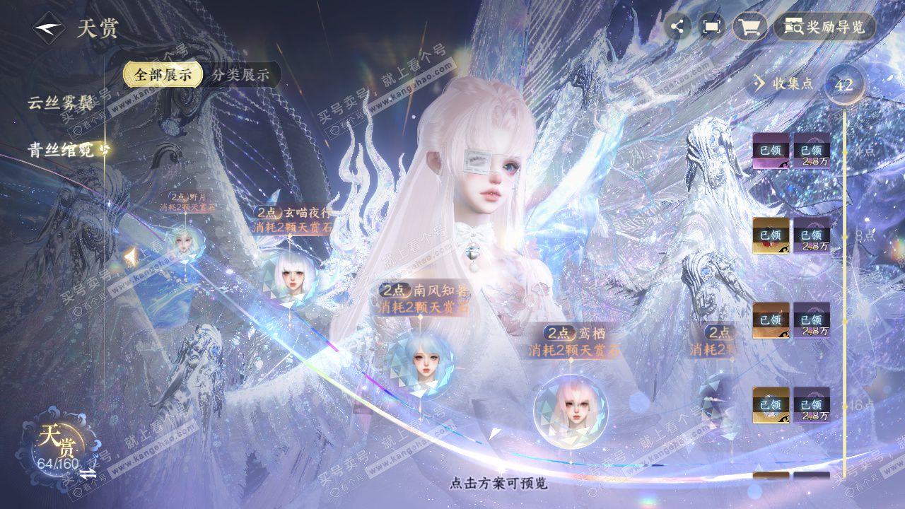 NSH328799逆水寒手游账号详情图31 NSH328799逆水寒手游账号详情图31