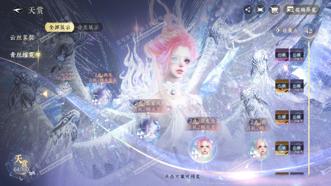 NSH328799逆水寒手游账号详情图34 NSH328799逆水寒手游账号详情图34