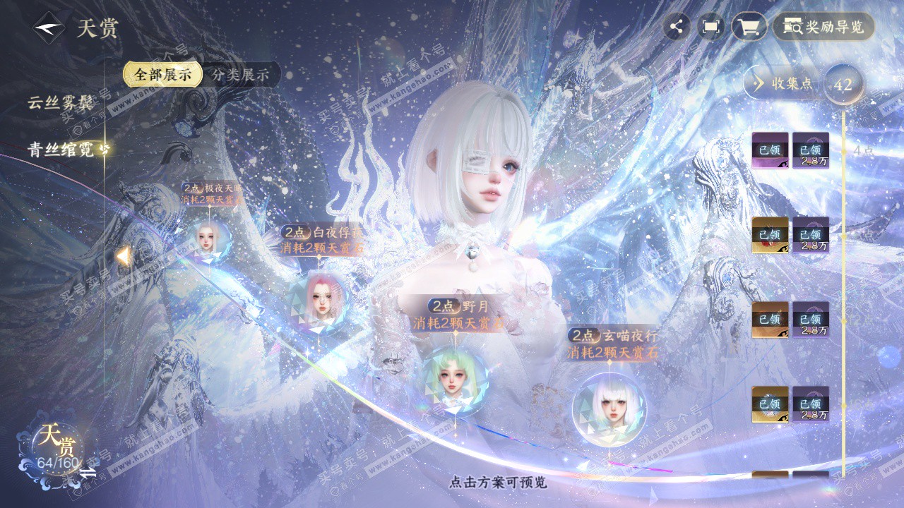 NSH328799逆水寒手游账号详情图29 NSH328799逆水寒手游账号详情图29