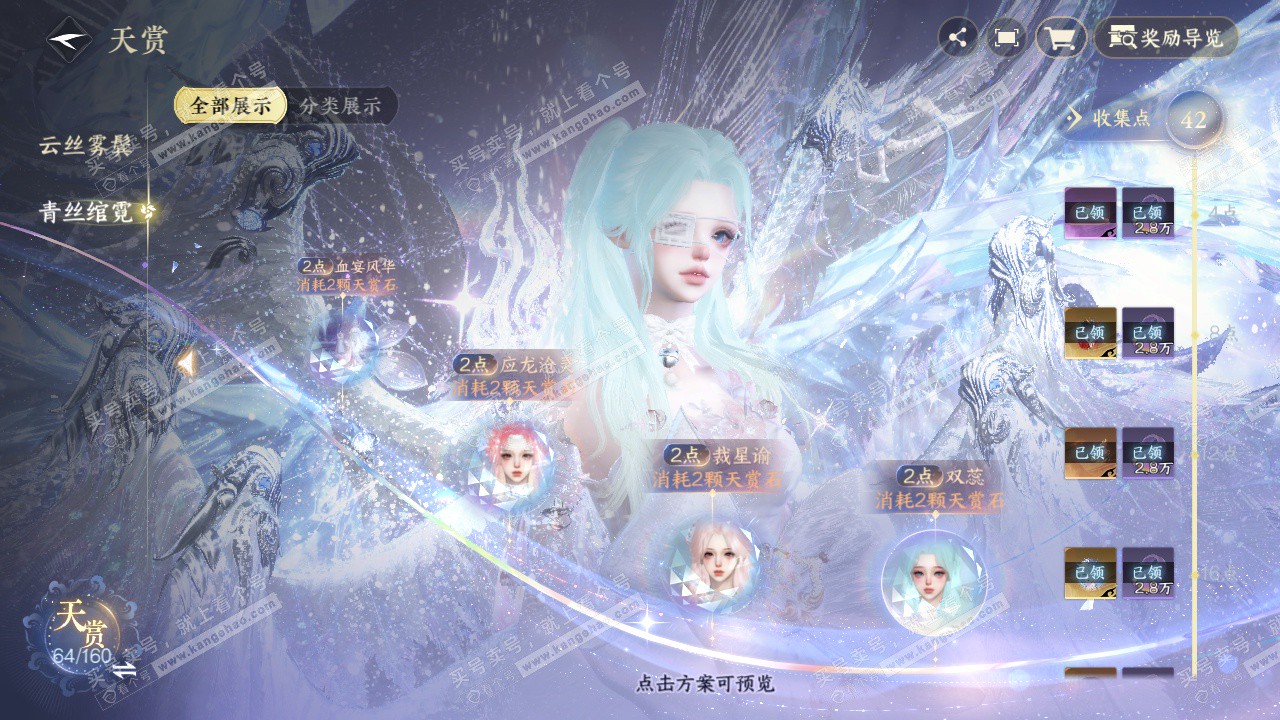 NSH328799逆水寒手游账号详情图36 NSH328799逆水寒手游账号详情图36