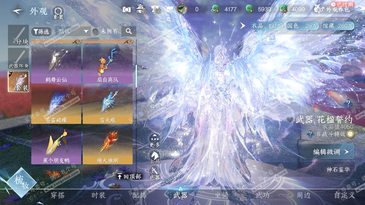 NSH328799逆水寒手游账号详情图44 NSH328799逆水寒手游账号详情图44