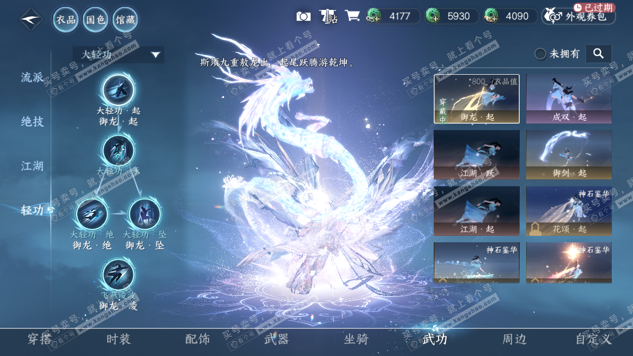 NSH328799逆水寒手游账号详情图46 NSH328799逆水寒手游账号详情图46