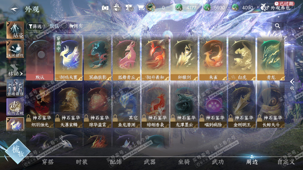 NSH328799逆水寒手游账号详情图47 NSH328799逆水寒手游账号详情图47