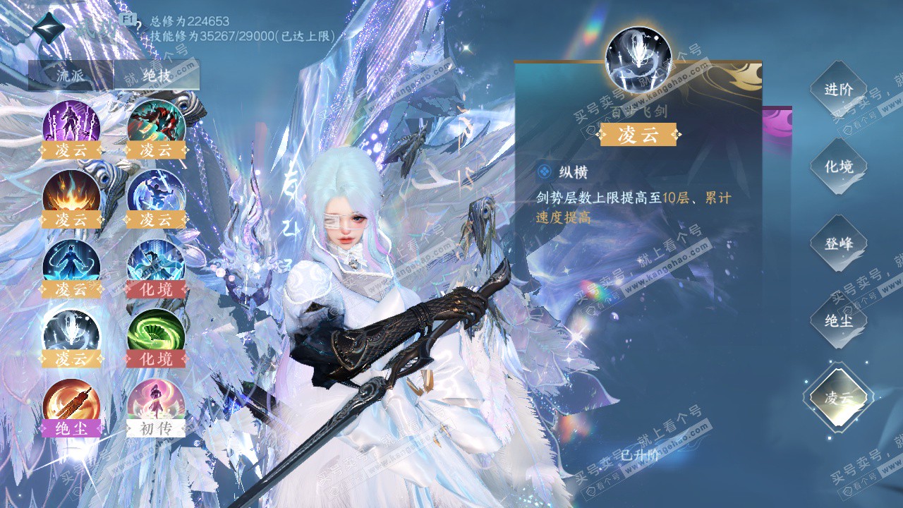 NSH328799逆水寒手游账号详情图51 NSH328799逆水寒手游账号详情图51