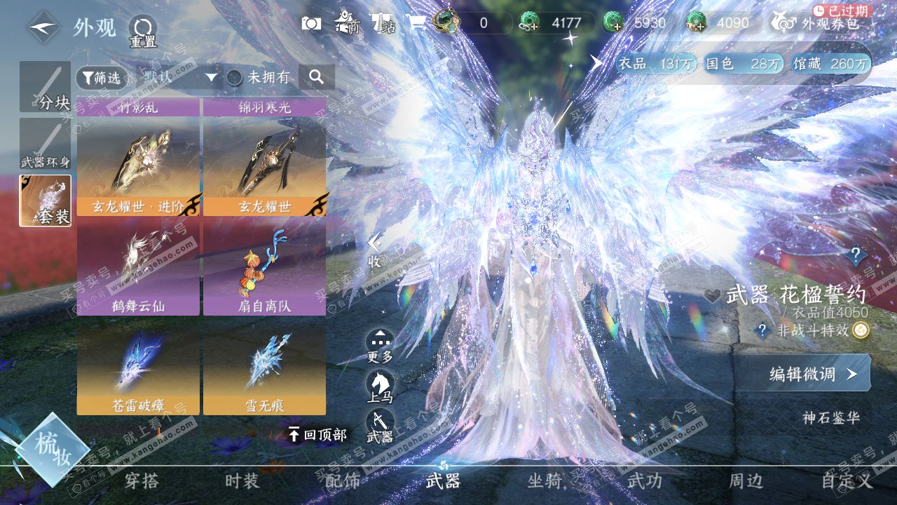 NSH328799逆水寒手游账号详情图43 NSH328799逆水寒手游账号详情图43