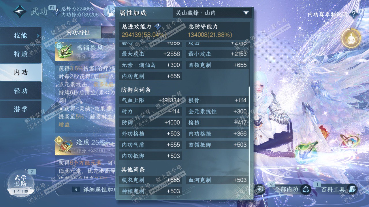 NSH328799逆水寒手游账号详情图54 NSH328799逆水寒手游账号详情图54