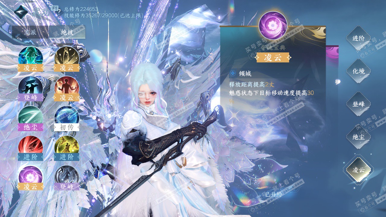 NSH328799逆水寒手游账号详情图49 NSH328799逆水寒手游账号详情图49