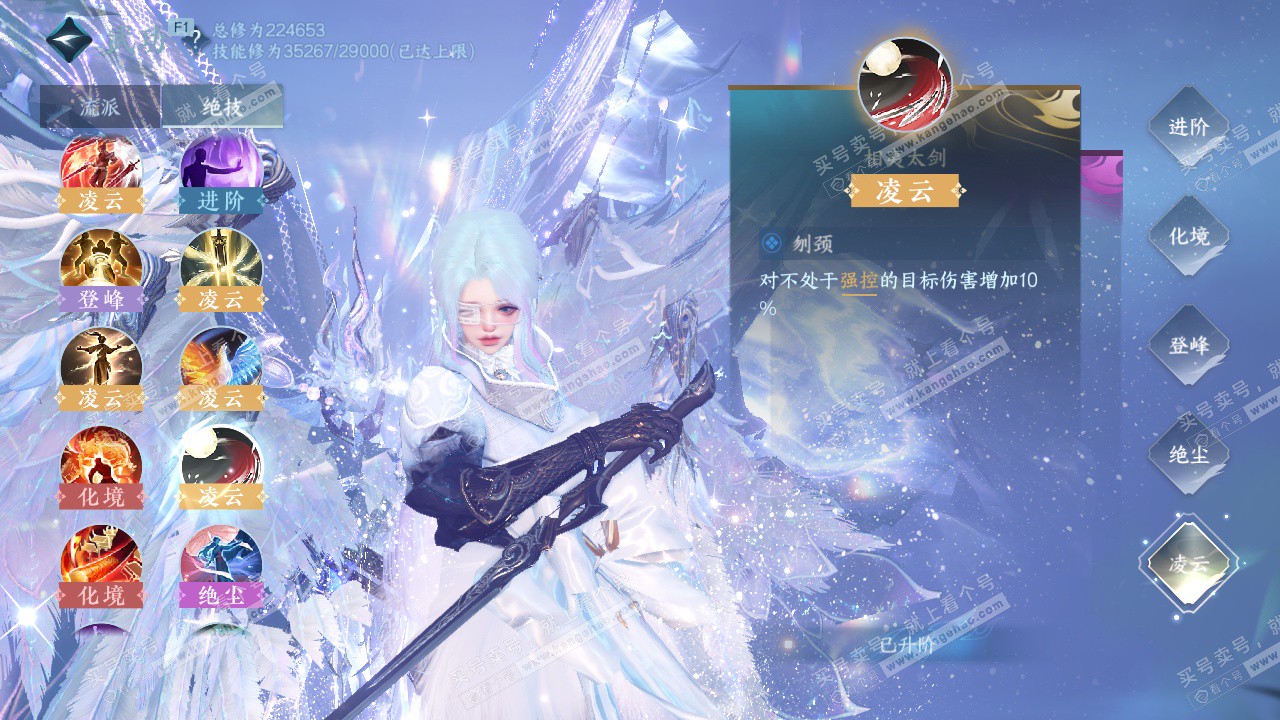 NSH328799逆水寒手游账号详情图50 NSH328799逆水寒手游账号详情图50