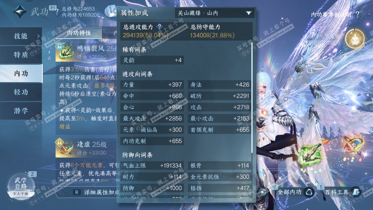 NSH328799逆水寒手游账号详情图53 NSH328799逆水寒手游账号详情图53