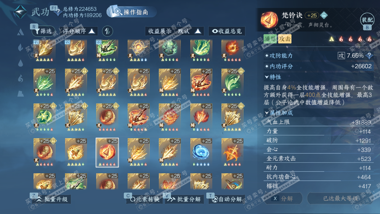 NSH328799逆水寒手游账号详情图63 NSH328799逆水寒手游账号详情图63