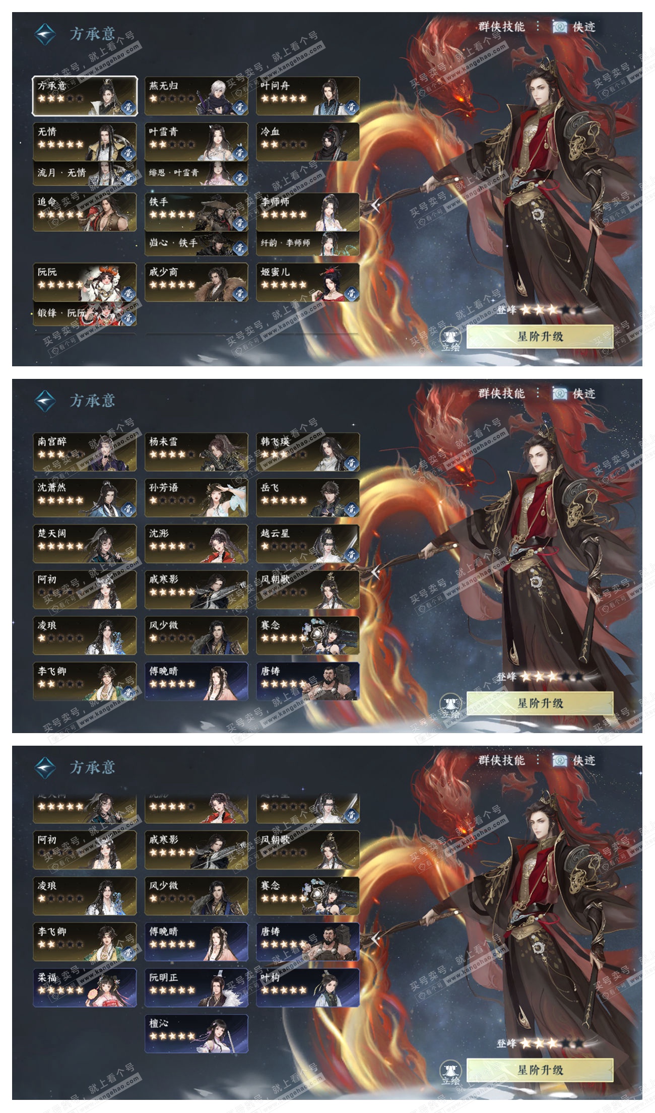 NSH328799逆水寒手游账号详情图67 NSH328799逆水寒手游账号详情图67