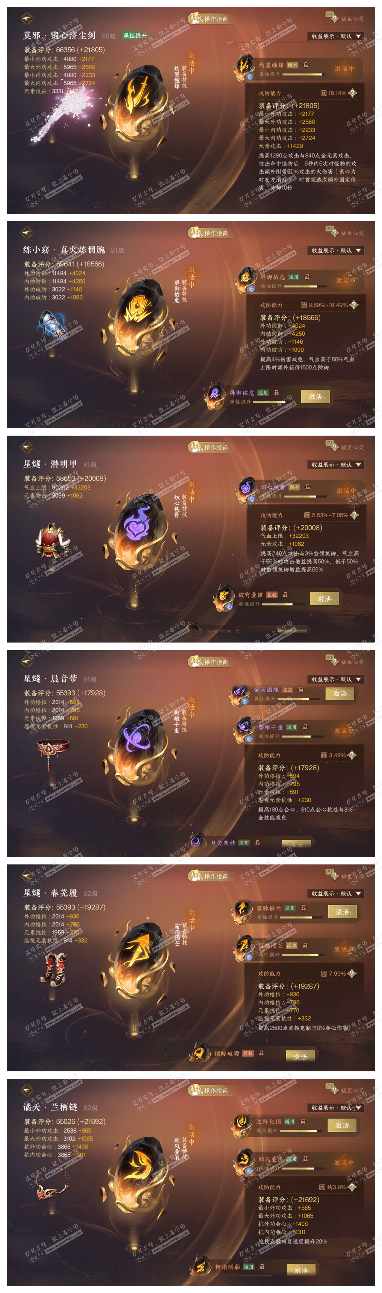 NSH328799逆水寒手游账号详情图66 NSH328799逆水寒手游账号详情图66